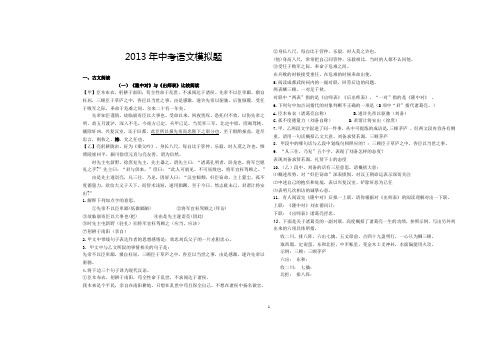 语文中考压轴题
