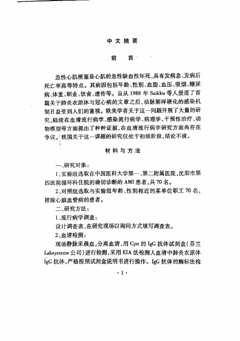 总体样本中岁组的抗体阳性率近乎相...