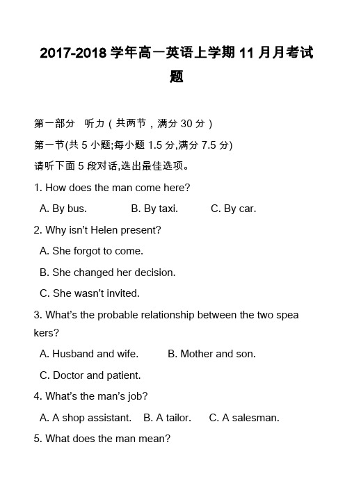 2017-2018学年高一英语上学期11月月考试题
