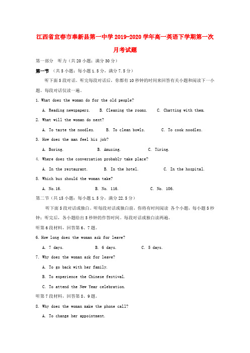 江西省宜春市奉新县第一中学2019_2020学年高一英语下学期第一次月考试题