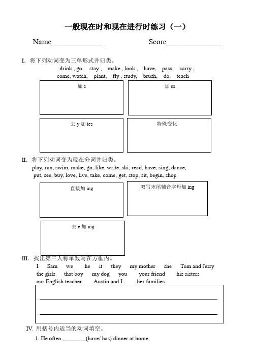 译林英语五年级下册5B一般现在时和现在进行时练习