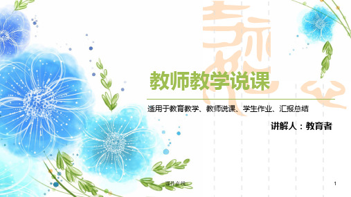 (苏教版)二年级语文上19绿色的和灰色的课件(优质课件)