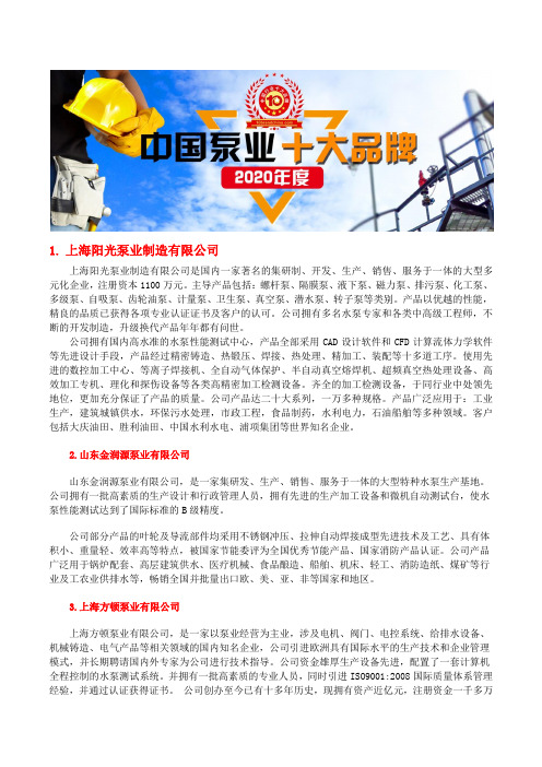 国内抽油泵定制十大品牌公司抽油泵厂家
