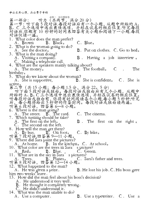 江苏省2011届高三英语牛津版二综合模拟卷(含解析)