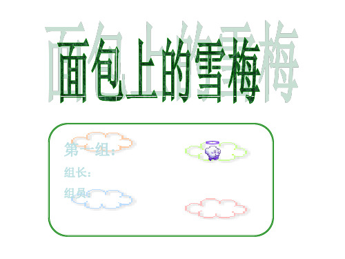 八年级历史“日出之国”与“新月之乡”(2019年12月整理)