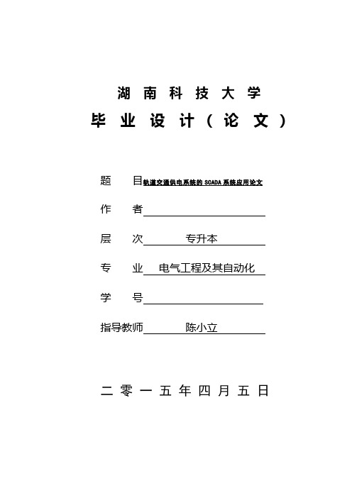 电气工程及其自动化专业论文范文--毕业-范本模板