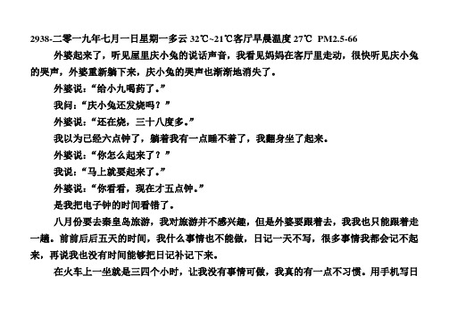 《庆兔兔日记》2938小九发烧了