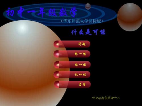 什么是可能