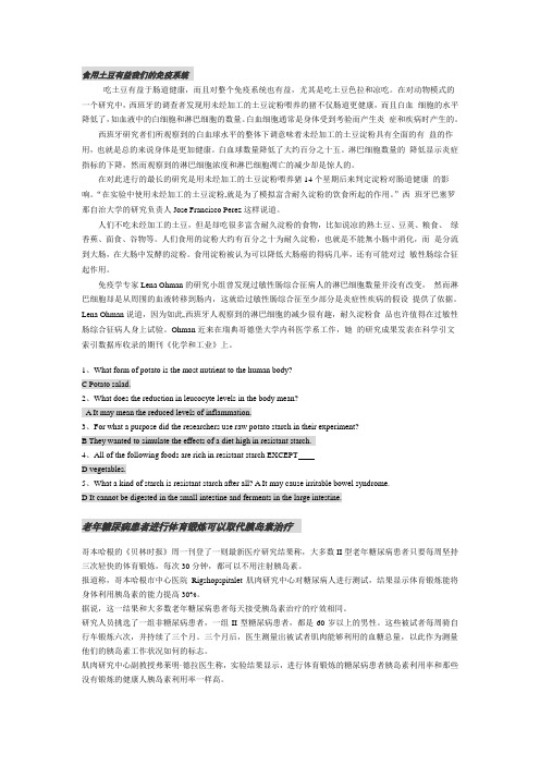 2014职称英语阅读理解卫生b全译文及练习答案
