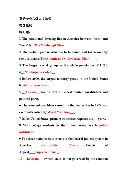 英语专业八级人文知识