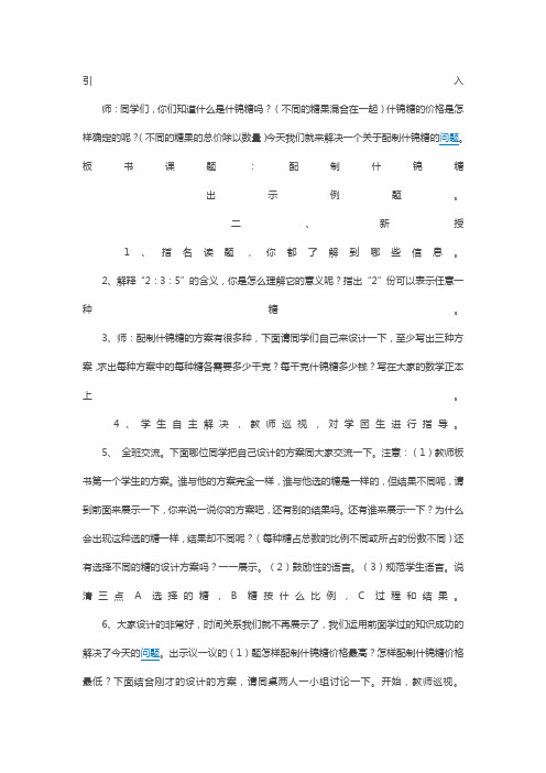 什锦糖问题