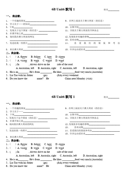 (译林版)6B Unit6默写纸1