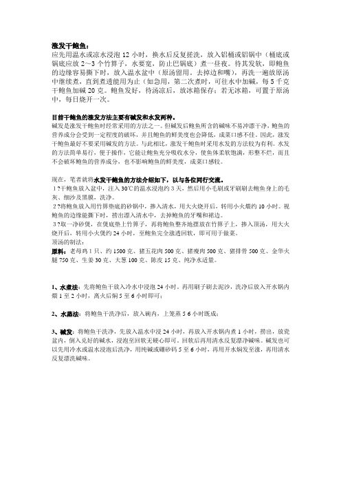 干鲍鱼泡发