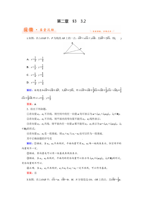 2018年数学同步优化指导北师大版必修4练习：第2章 3-2