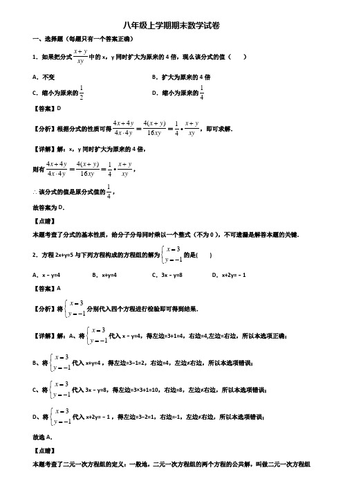 ┃精选3套试卷┃2018届济南市八年级上学期期末达标测试数学试题