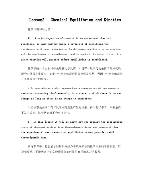 化工专业英语Lesson 2