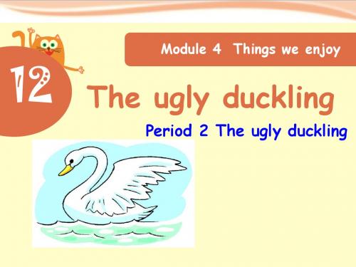 最新四年级下册英语(牛津沪教版)Module 4 Unit 12《the ugly duckling》(第2课时)公开课课件