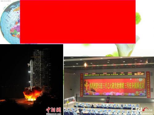 在竞争中和平发展(PPT 30张)