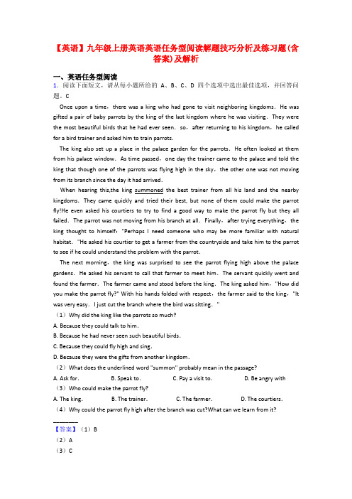 【英语】九年级上册英语英语任务型阅读解题技巧分析及练习题(含答案)及解析