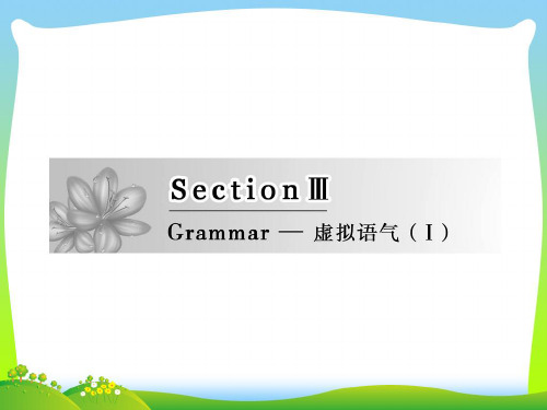 【最新】高二英语外研版选修六课件：Module+5+Section+3.ppt