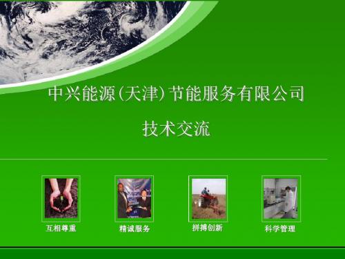 复合相变