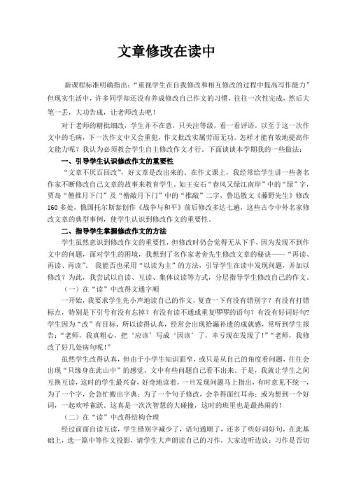 文章不厌百回改1