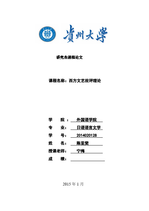 女性主义批评理论视阈下的《甄嬛传》