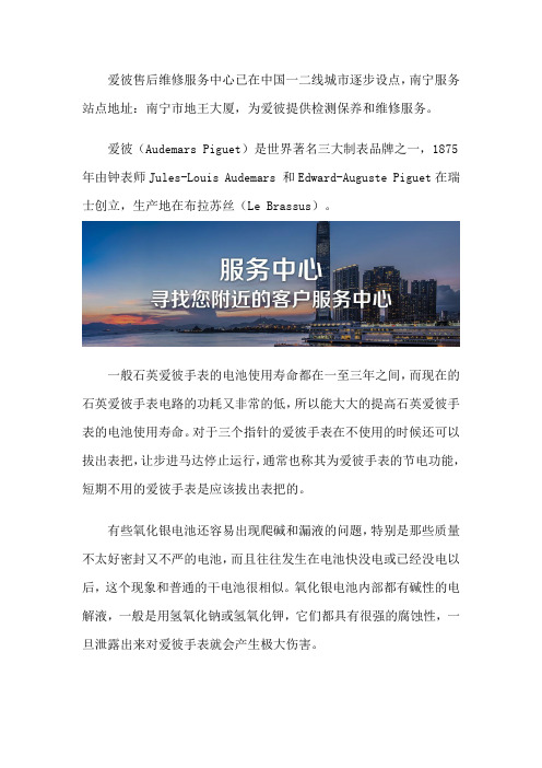 南宁爱彼售后服务中心