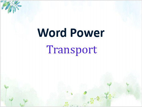 译林英语选修7Unit4Word Power  PPT课堂课件(15页)