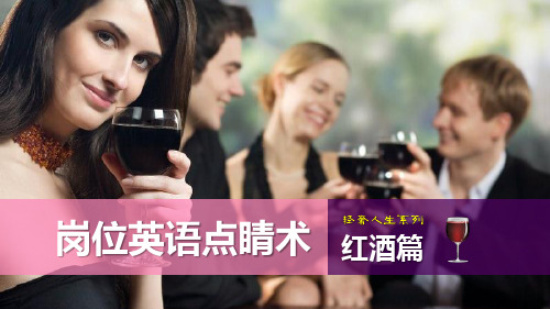 红酒篇1-葡萄酒的分类