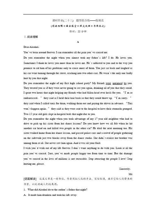 高考英语(北师大)练习：选修6 Unit 18 Beauty Word版含答案