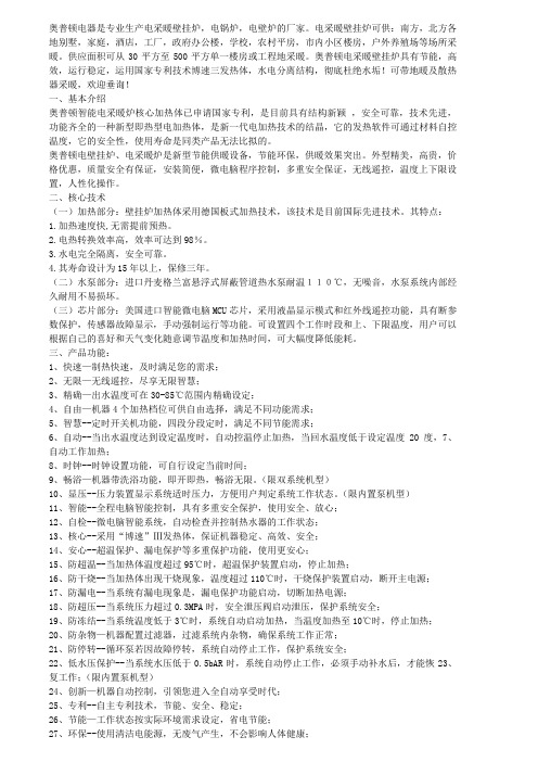 100平米房间采暖电壁挂炉