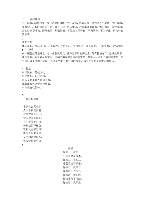 童谣稿