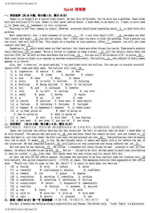 配套K12九年级英语上学期周周清测试题(Unit 6)(无答案) 牛津深圳版