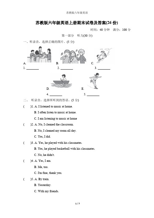 (完整版),苏教版六年级英语上册期末试卷及答案(26份),推荐文档