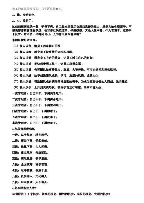 刘一秒怎样增强团队的凝聚力和战斗力