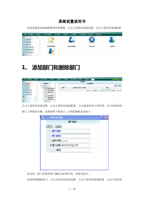 添加角色、人员、权限、角色权限