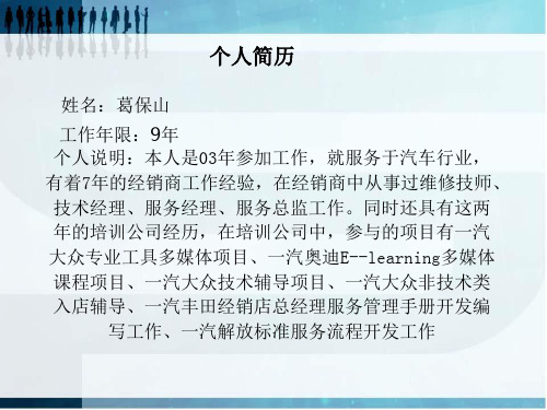 环车检查1