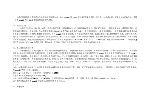 资源储量估算[1]1