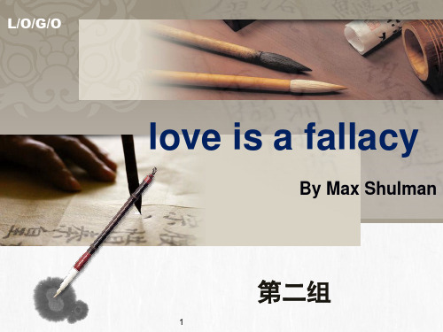 love is a fallacy爱情是谬误PPT精选文档