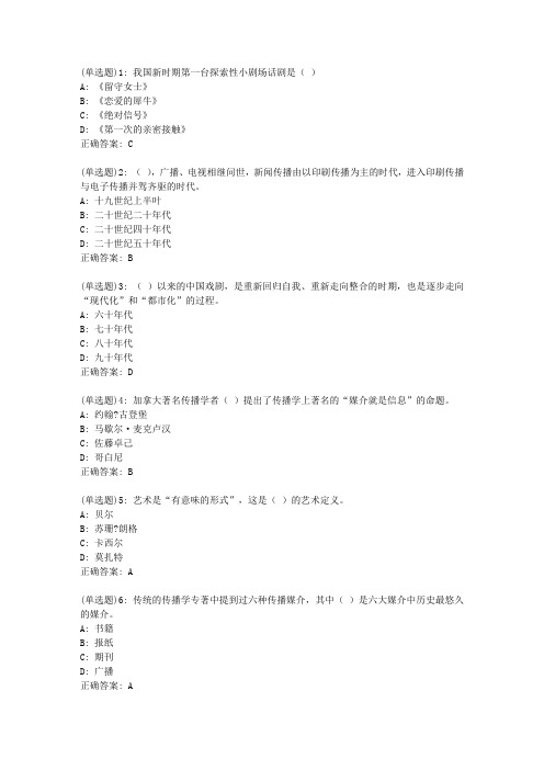 福师20春《文学艺术产业》在线作业一答案_41658