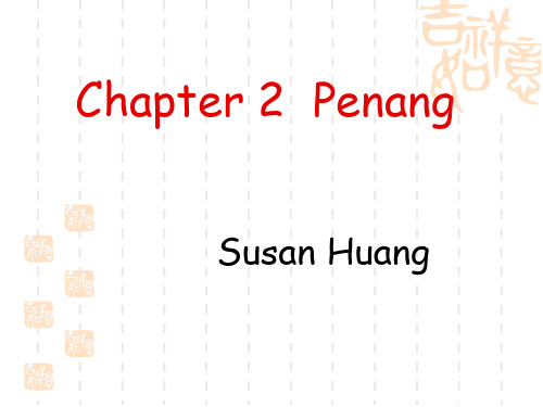 牛津上海英语高三第一学期 Unit3 reading (共25张PPT)