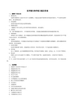 医学微生物学练习题及答案