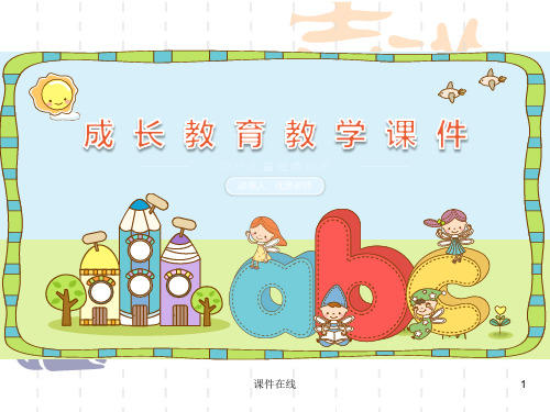 初中八年级语文下册  中考文言文复习专题课件  醉翁亭记(优秀课件)