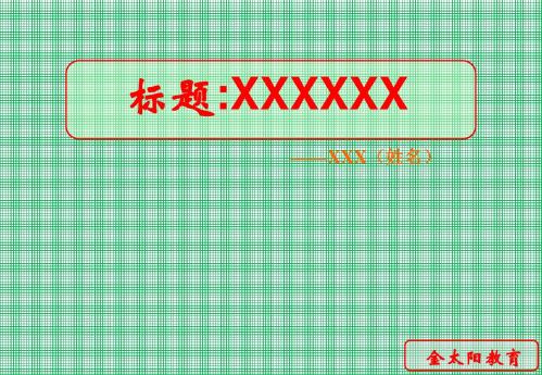 3.2特异性反应课件(浙科版必修3)