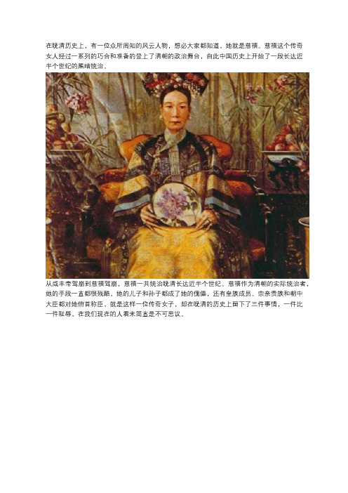 慈禧如厕有讲究 但对伺候的宫女来说却成噩梦