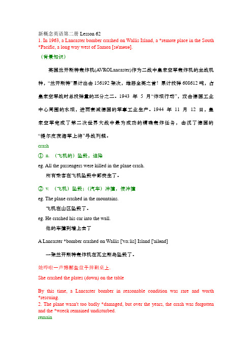 新概念英语第二册Lesson 66(答案)