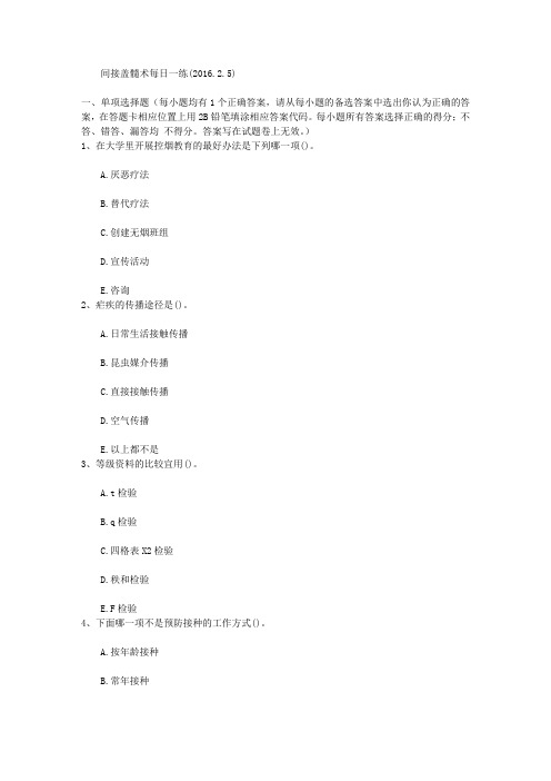 间接盖髓术每日一练(2016.2.5)