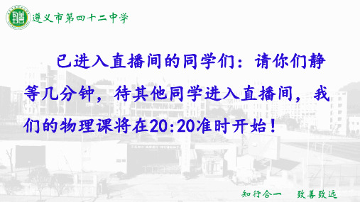 沪科版八年级物理第十章机械与人10.2.2滑轮及其应用  第二课时   课件 22张PPT
