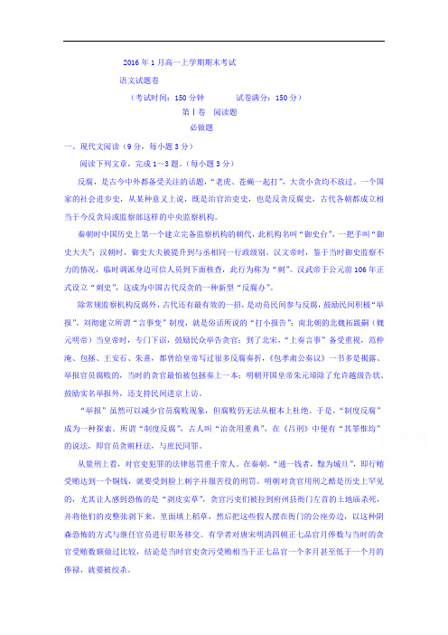 云南省曲靖市陆良县第二中学高一上学期期末考试语文试题